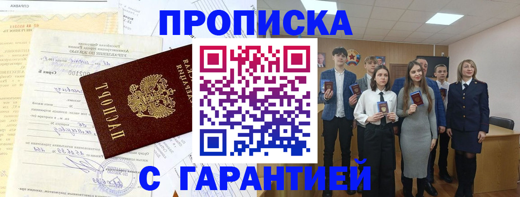 прописка паспорт в Волхове