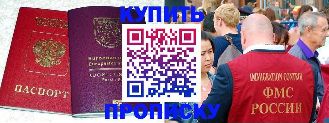 прописка иностранных граждан в Волхове