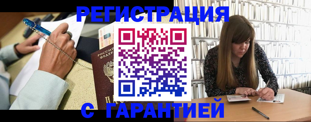 прописка для кредита в Волхове
