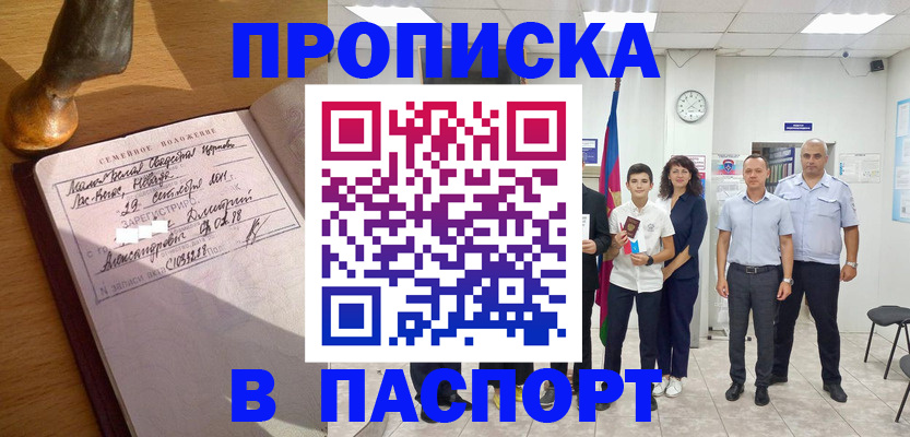 временная регистрация в Волхове