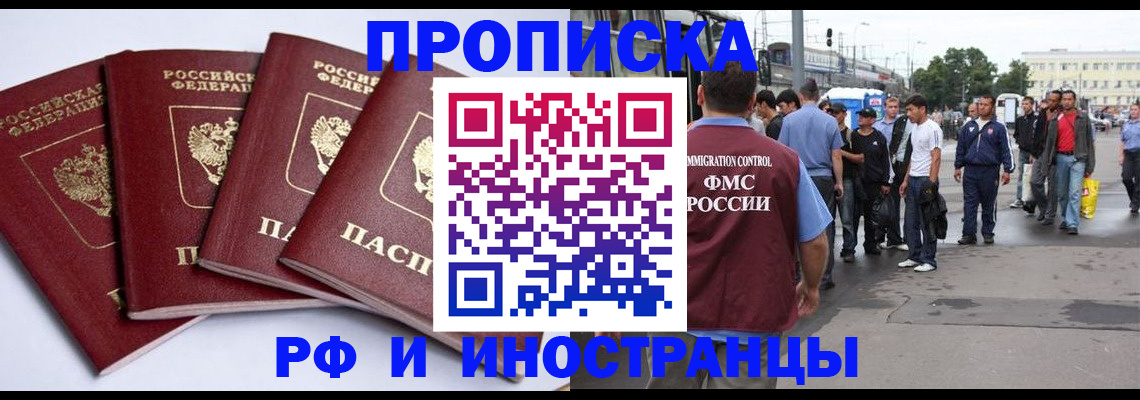прописка для кредита в Волхове